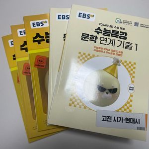 (새책) 수능특강 국어 5권 모두