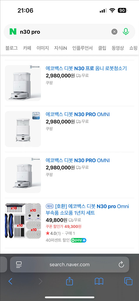 <<에코백스 N30 프로 옴니, 올인원 로봇청소기 판매! 상태 좋음! 배달!>>--1