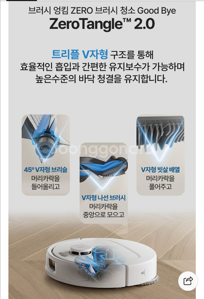 <<에코백스 N30 프로 옴니, 올인원 로봇청소기 판매! 상태 좋음! 배달!>>--4