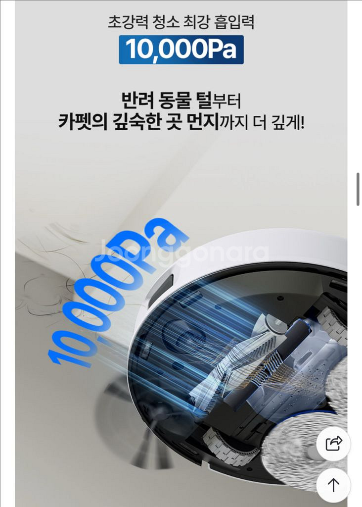 <<에코백스 N30 프로 옴니, 올인원 로봇청소기 판매! 상태 좋음! 배달!>>--6