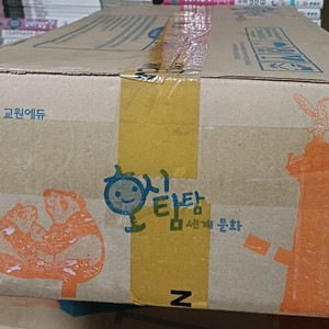 교원에듀 호시탐탐 세계문화 최신개정판 미개봉