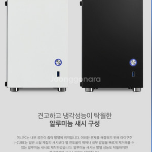 미니ITX pc 케이스 화이트