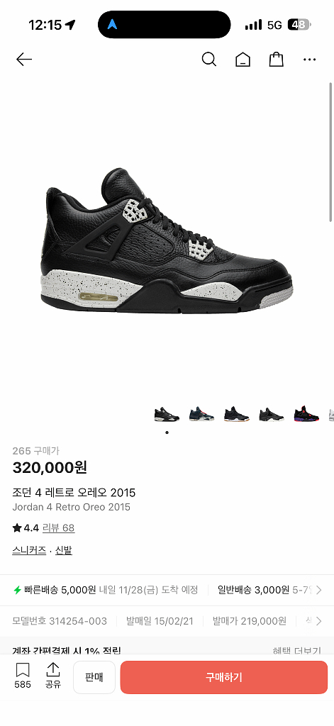 조던4 오레오--0