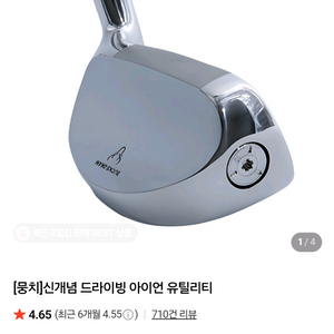 뭉치아이언 , 테일러메이드 P790 7번 팔아요