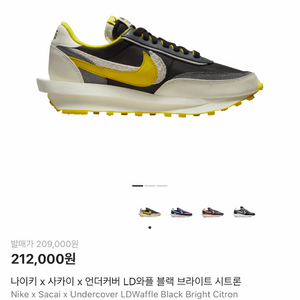 나이키 사카이 언더커버 와플 270 이미지