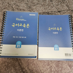 2026 황건우 국어교육론 이론편