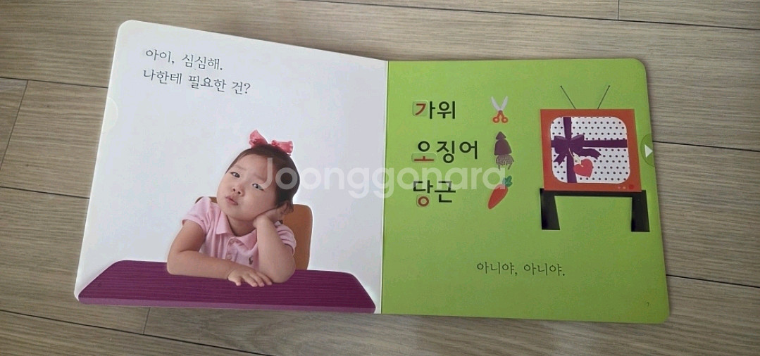 꼬꼬마한글이,아람ㄱㄴ한글이--4