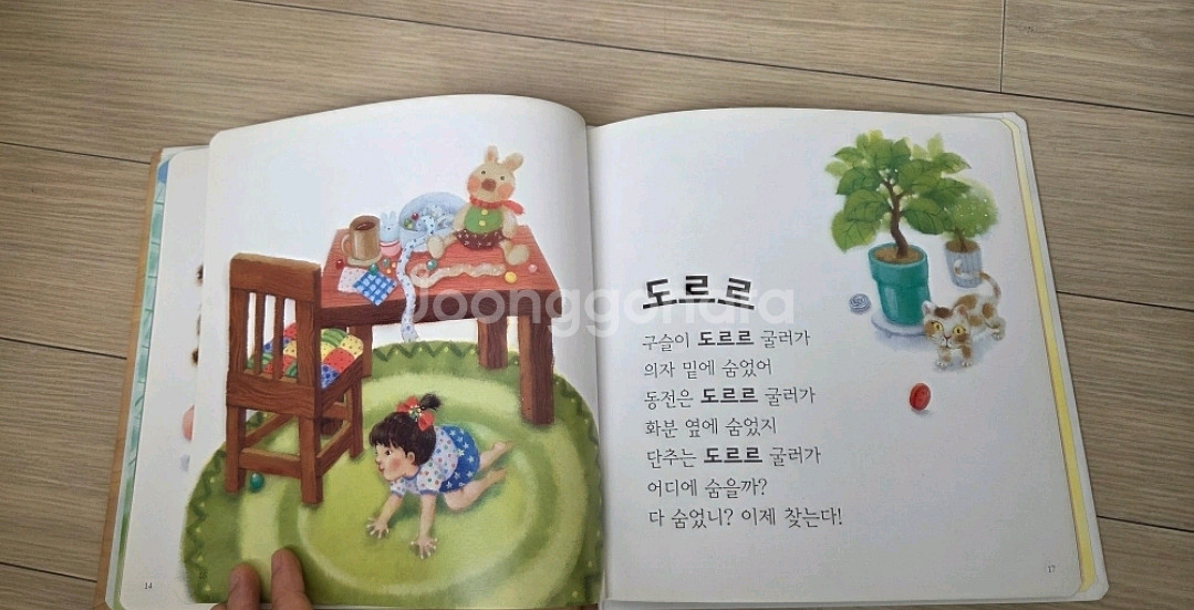 꼬꼬마한글이,아람ㄱㄴ한글이--5