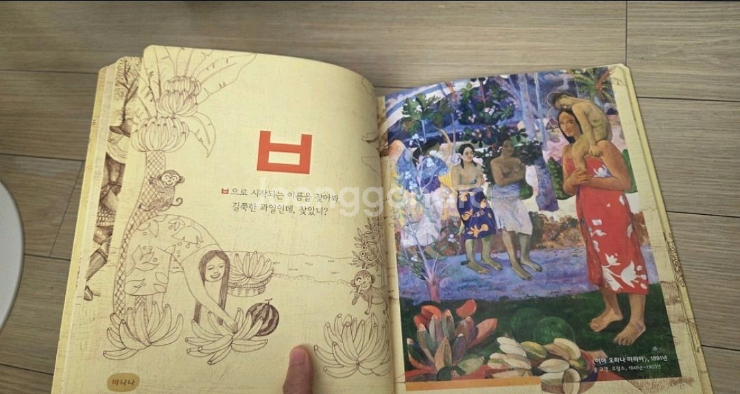 꼬꼬마한글이,아람ㄱㄴ한글이--7