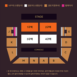 로젤리아 콘서트 1,2구역 스탠딩석 양도