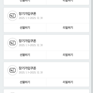 SKT 데이터쿠폰 개당 9GB