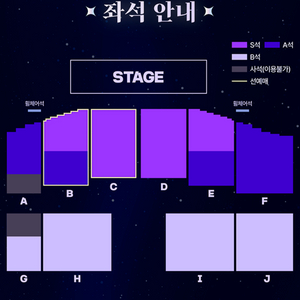 스텔라이브 페스트벌 D구역 S석 양도