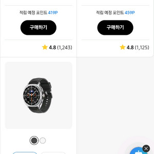 갤럭시 워치8 30퍼 쿠폰