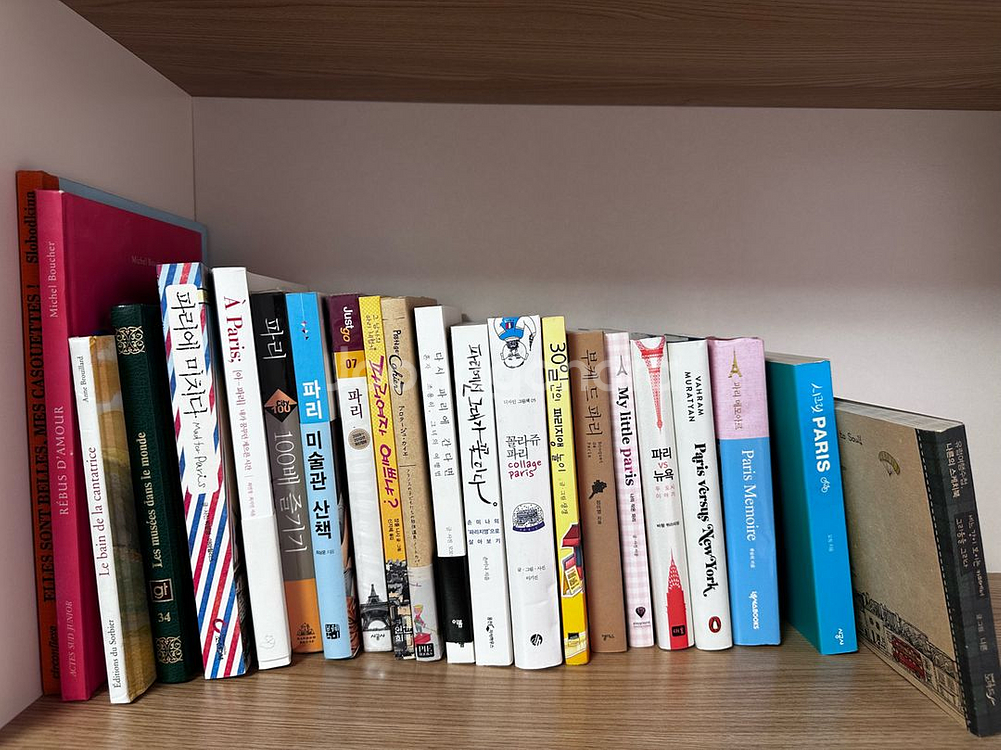 파리 여행 에세이 도서 모음집--0