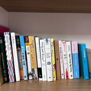파리 여행 에세이 도서 모음집