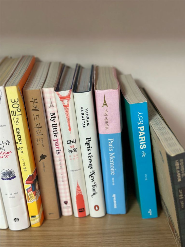 파리 여행 에세이 도서 모음집 이미지