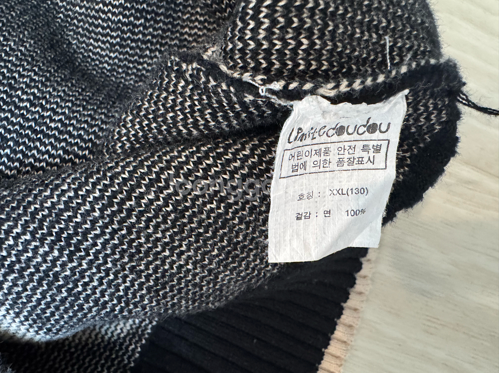 리미떼두두 니트 가디건 130--1