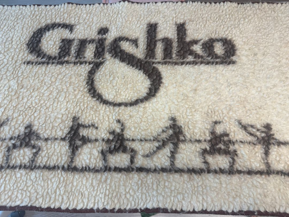 천연양모 Grishko 발래매트&카펫--3