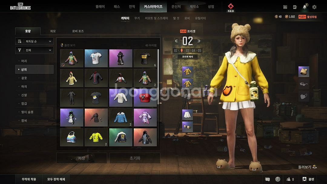 스팀배그 장패드--4