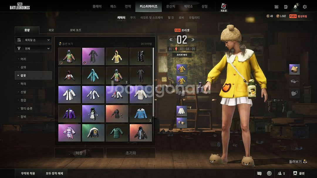 스팀배그 장패드--5