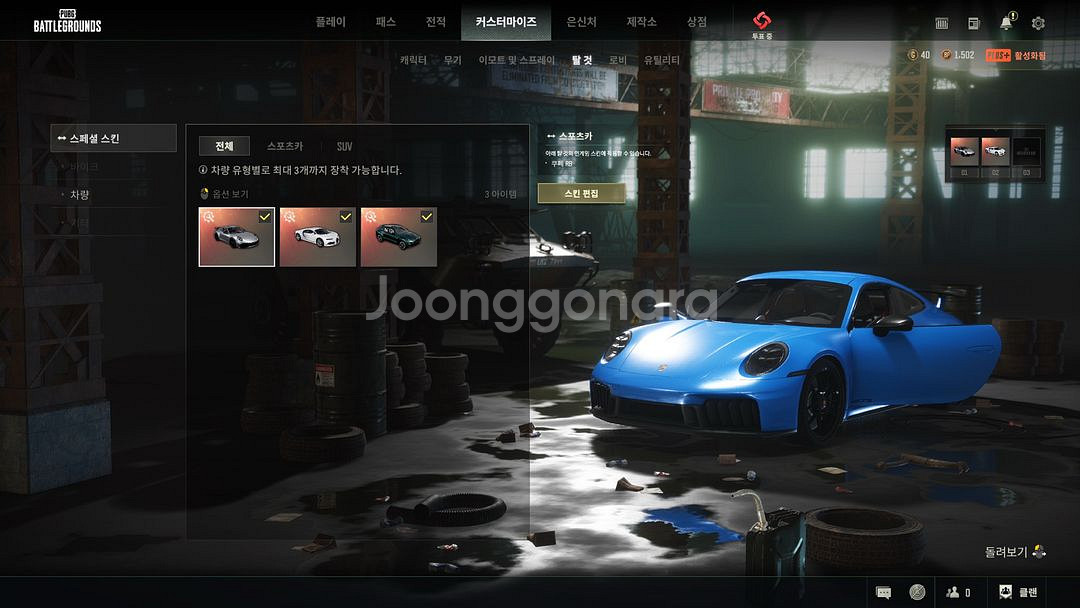 스팀배그 장패드--0