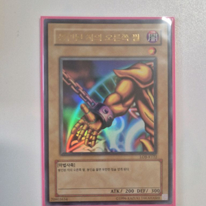 유희왕 푸른눈의백룡의전설(LOB) 수록 카드 판매합니다 이미지