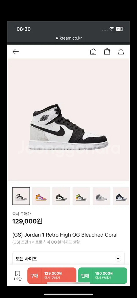 나이키 조던 1 레트로 하이 OG 블리치드 코랄 230--0