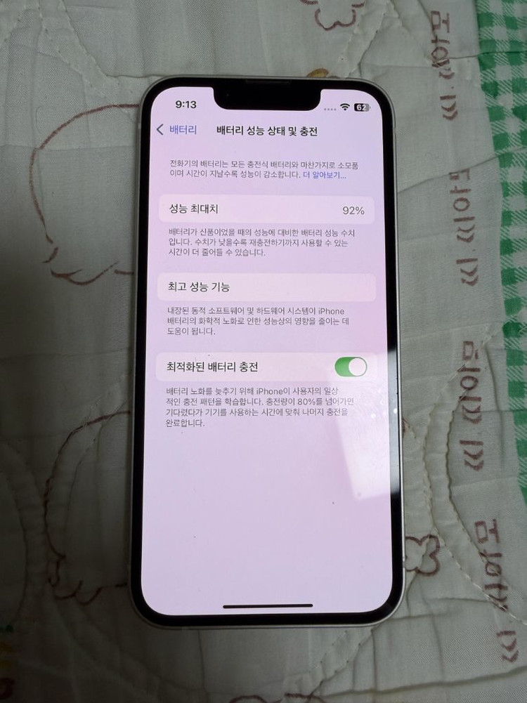 아이폰13미니 화이트--1