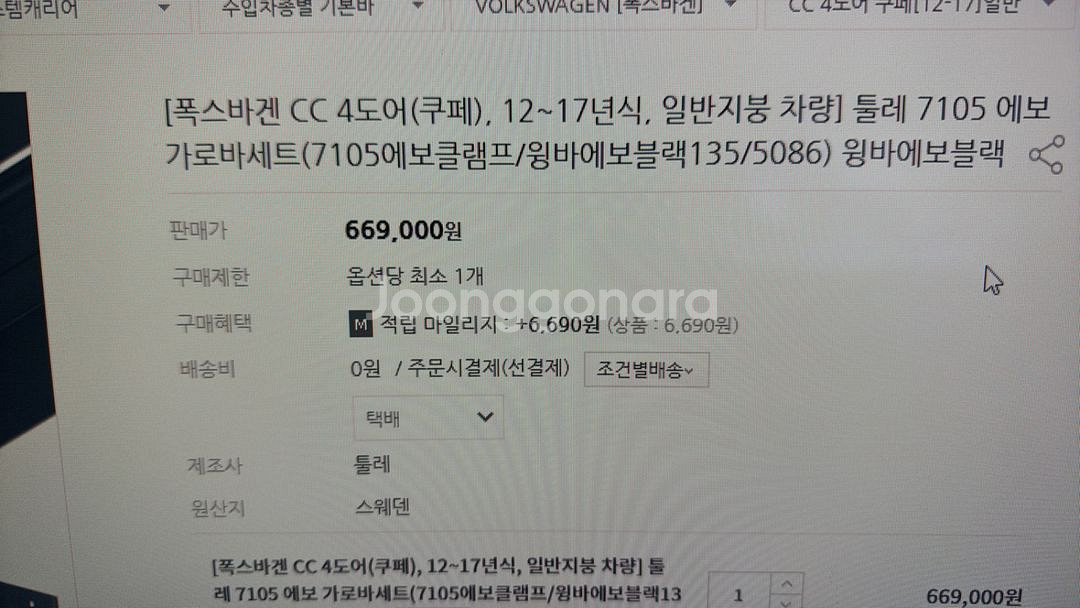 툴레 윙바 -가로바(블랙)--4