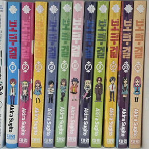 [소장용] 보쿠걸 만화책 1~11권