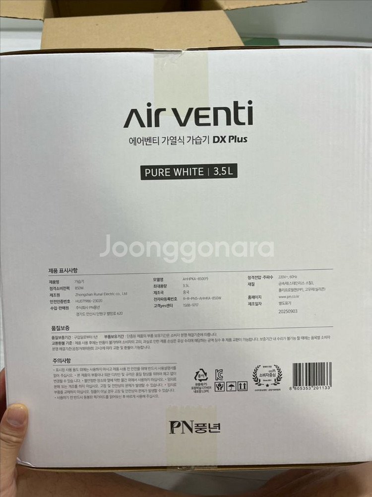 에어벤티 가열식 가습기 DX Plus--0