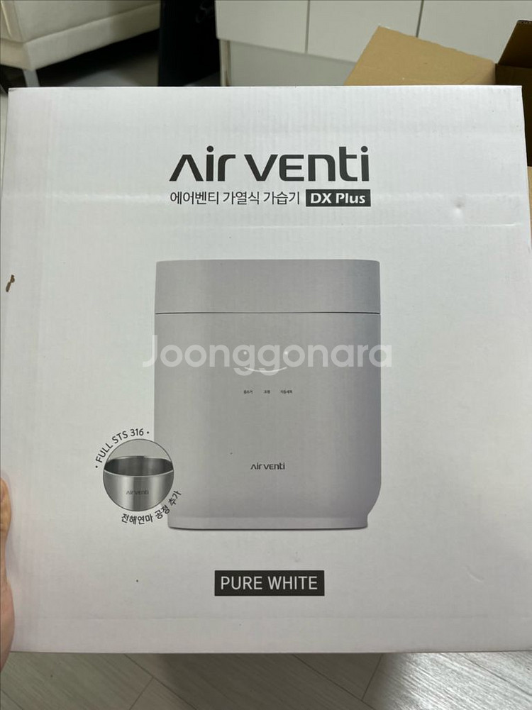 에어벤티 가열식 가습기 DX Plus--1