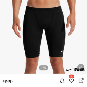 남성 하이드라스트롱 수영복 재머 XL