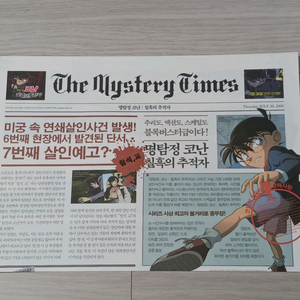 영화전단지 명탐정코난:칠흑의추적자(신문형식) 이미지
