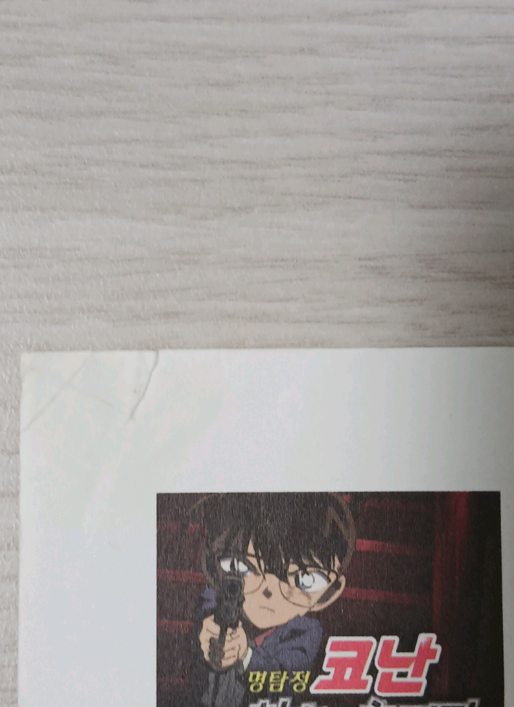 영화전단지 명탐정코난:칠흑의추적자(신문형식) 이미지