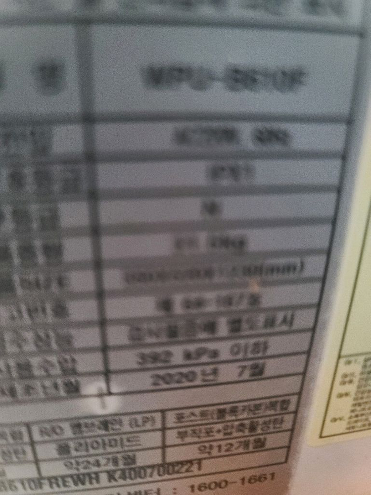 SK매직 냉온정수기 이미지