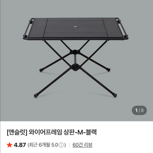 앤슬럿] 와이어프레임 상판-M-블랙 레그, 가방 포함