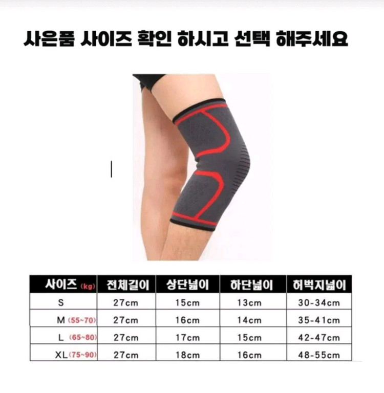 새상품 슬개골 죄우1세트 한정 무릎보호대 1세트 증점 15800 택포--3