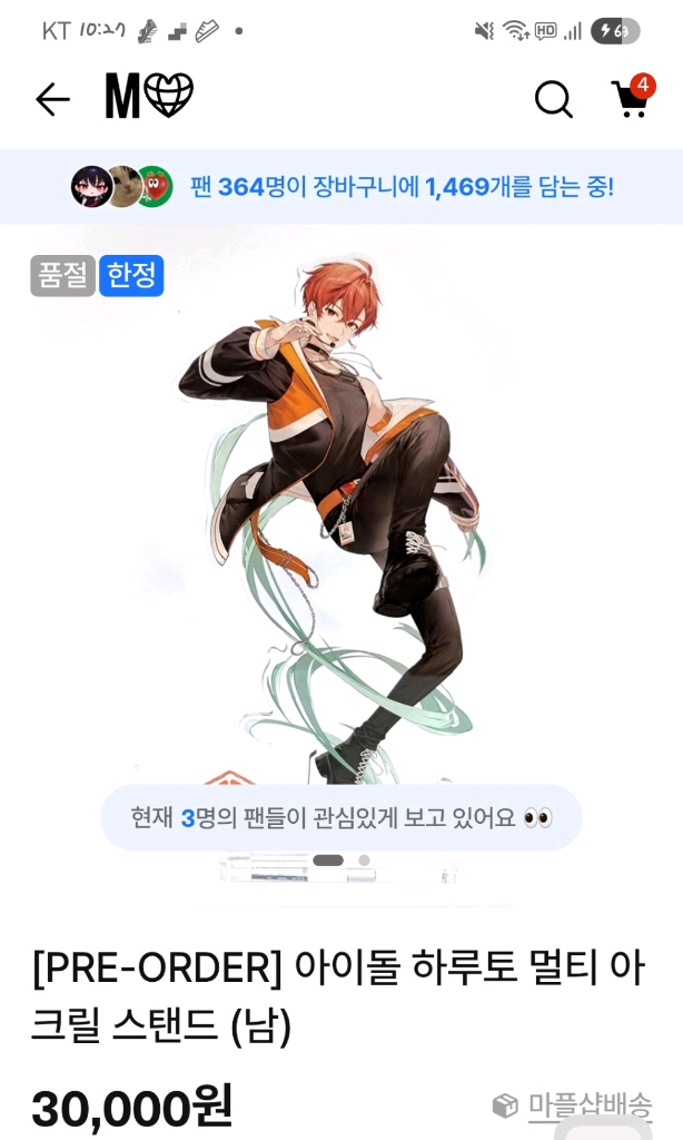 싸이 코드 감제이,늦잠,연이,루이쨘,하루토 굿즈 팔아요 이미지