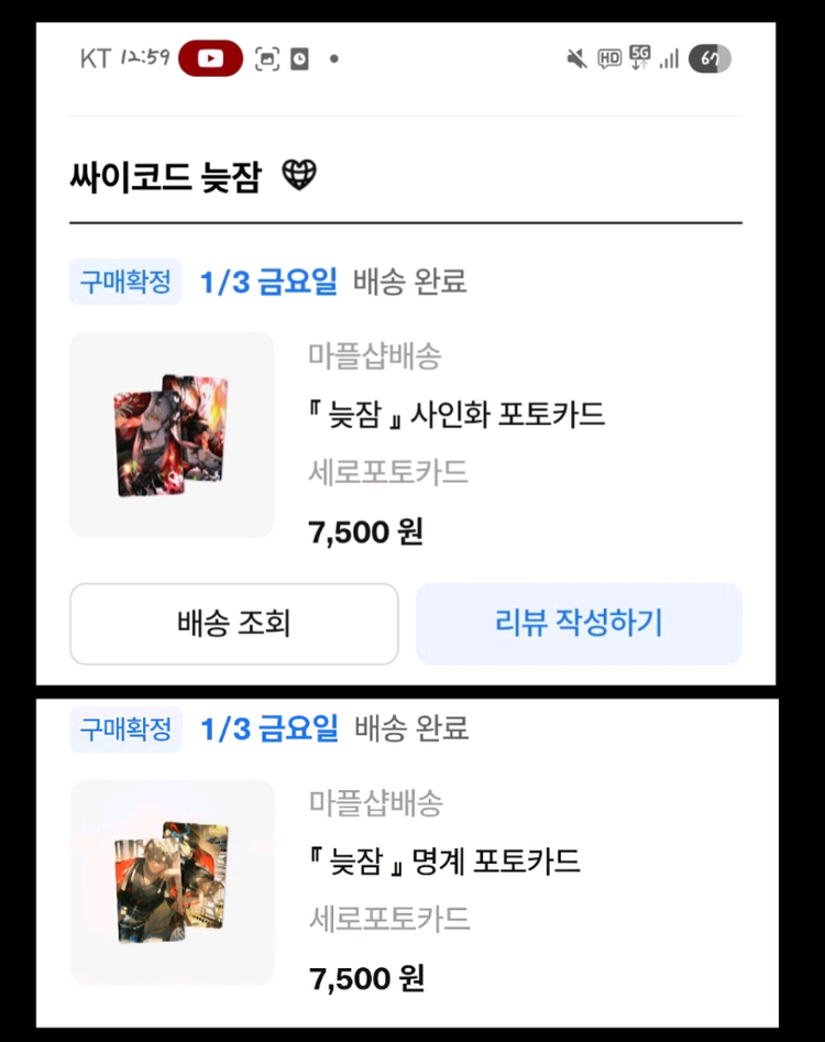 싸이 코드 감제이,늦잠,연이,루이쨘,하루토 굿즈 팔아요 이미지
