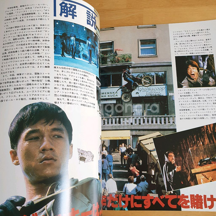 영화 용형호제 성룡 재키찬 일본영화팜플렛 고전영화 홍콩영화 일본소품 일본빈티지 쇼와레트로--3