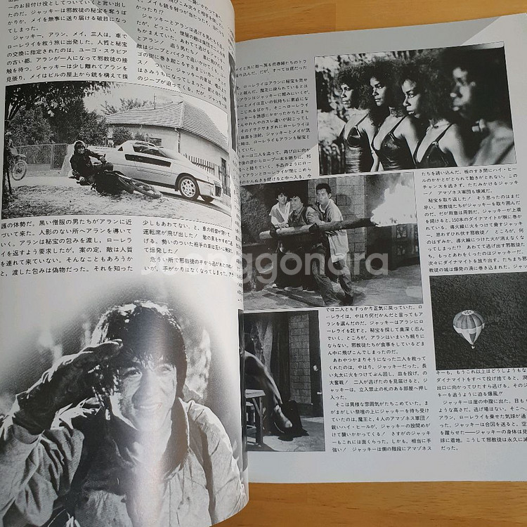 영화 용형호제 성룡 재키찬 일본영화팜플렛 고전영화 홍콩영화 일본소품 일본빈티지 쇼와레트로--5