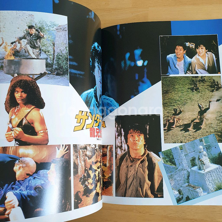 영화 용형호제 성룡 재키찬 일본영화팜플렛 고전영화 홍콩영화 일본소품 일본빈티지 쇼와레트로--7