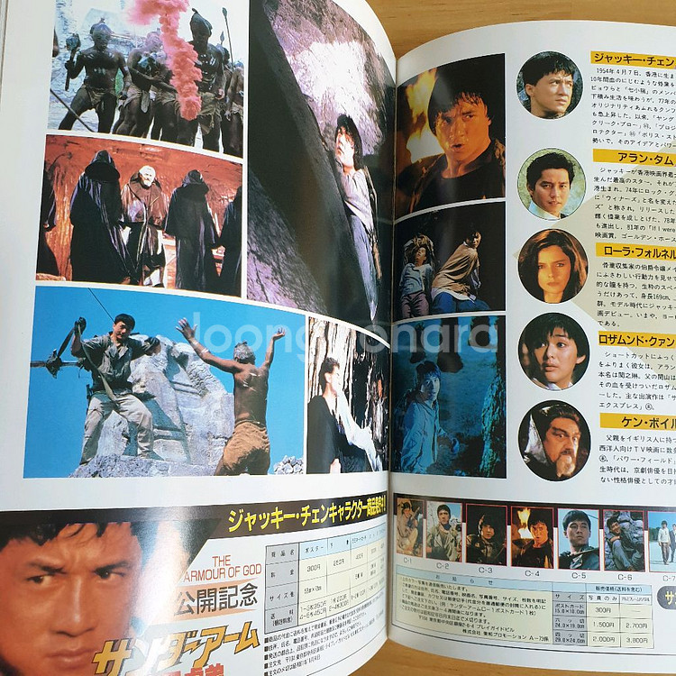 영화 용형호제 성룡 재키찬 일본영화팜플렛 고전영화 홍콩영화 일본소품 일본빈티지 쇼와레트로--9