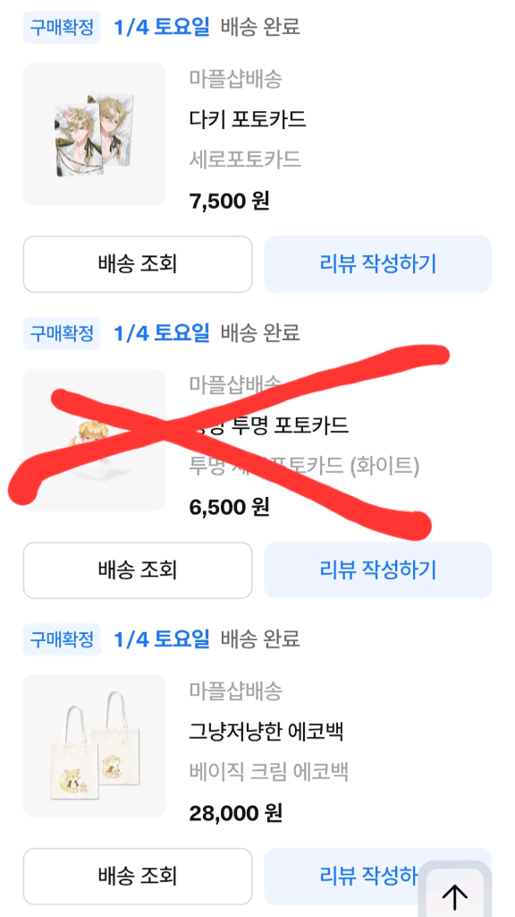 싸이 코드 감제이,늦잠,연이,루이쨘,하루토 굿즈 팔아요 이미지