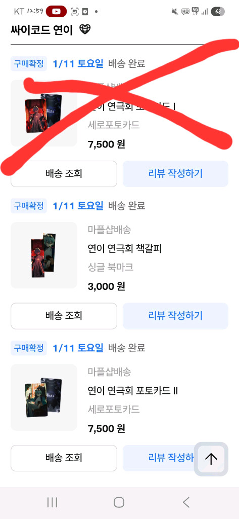 싸이 코드 감제이,늦잠,연이,루이쨘,하루토 굿즈 팔아요 이미지