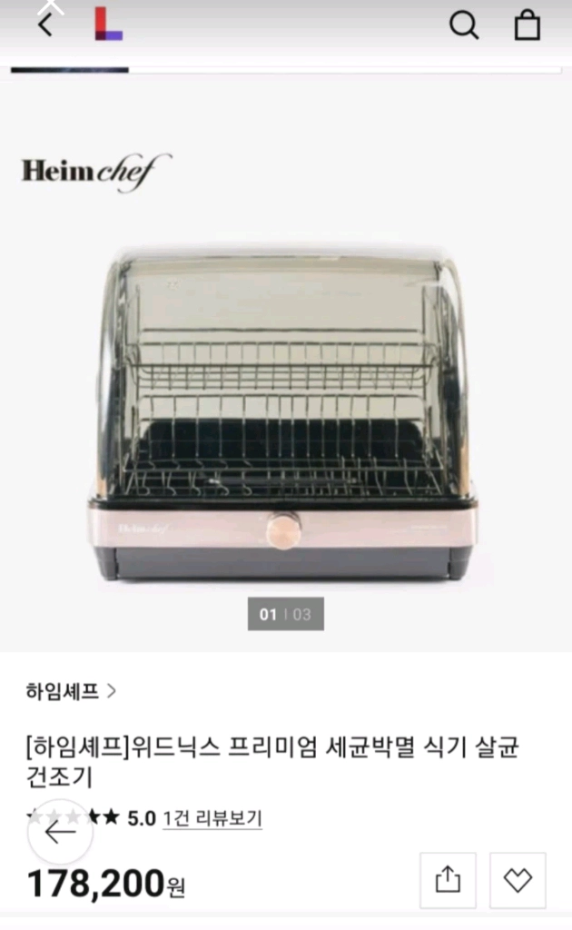 하임셰프 식기 살균 건조기 HTD-600모델 이미지
