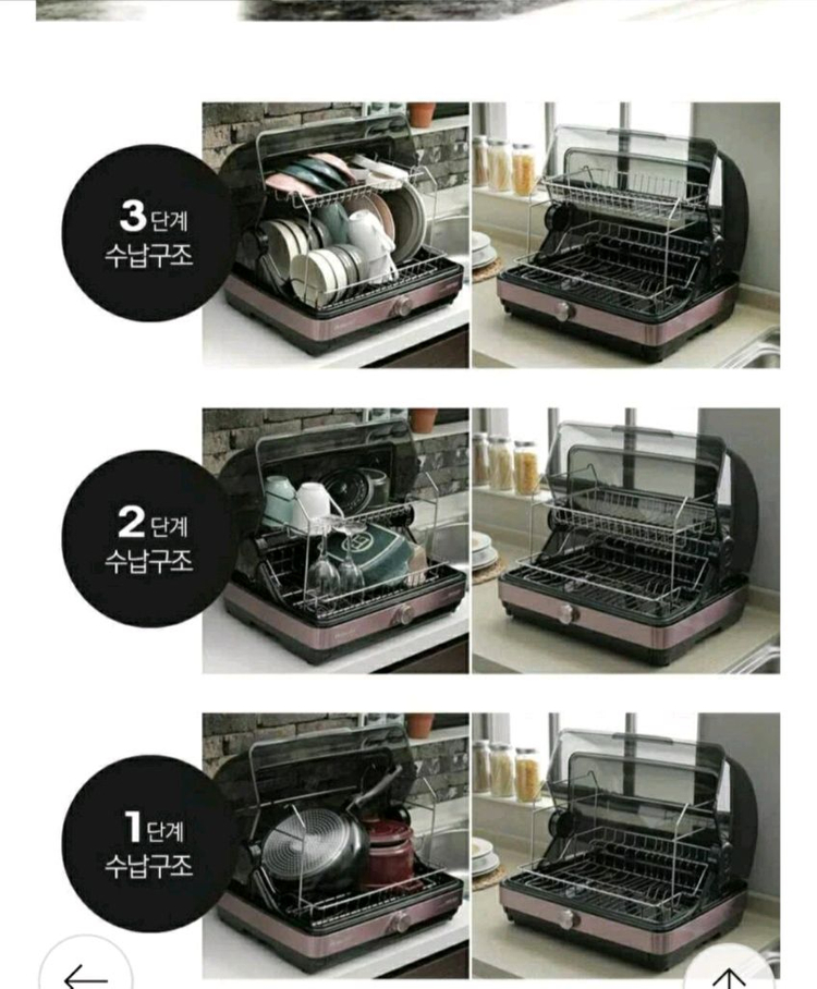 하임셰프 식기 살균 건조기 HTD-600모델--5