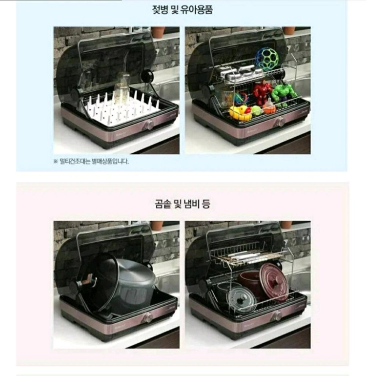 하임셰프 식기 살균 건조기 HTD-600모델 이미지