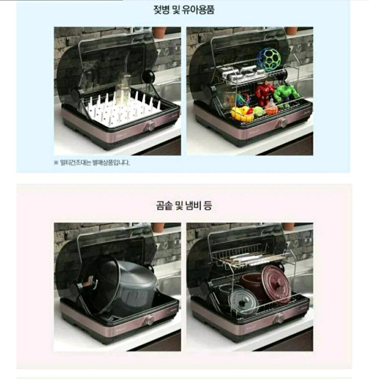 하임셰프 식기 살균 건조기 HTD-600모델--6